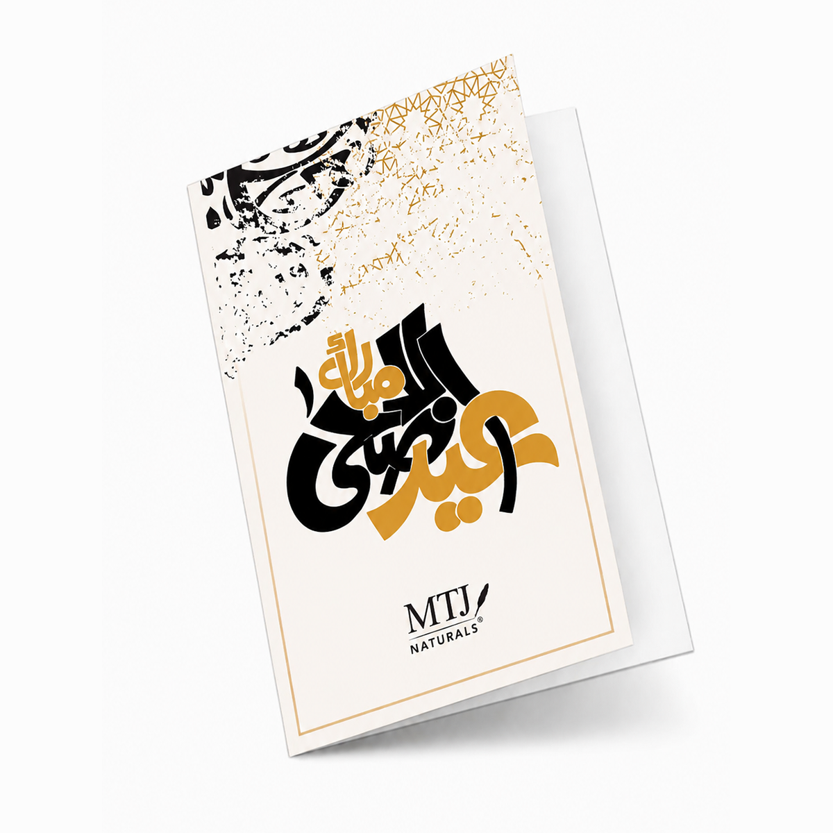 Eid Ul Adha Card