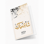 Shadi Mubarak Card