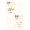 Eid Ul Adha Card