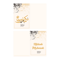 Nikkah Mubarak Card