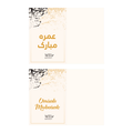 Umrah Mubarak Card